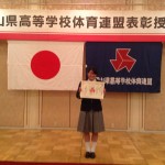 ボート専門部の最優秀選手として本校の新井華奈子が表彰されました。 新井選手は、平成26年度中国大会シングルスカルで優勝したことなどが評価されました。