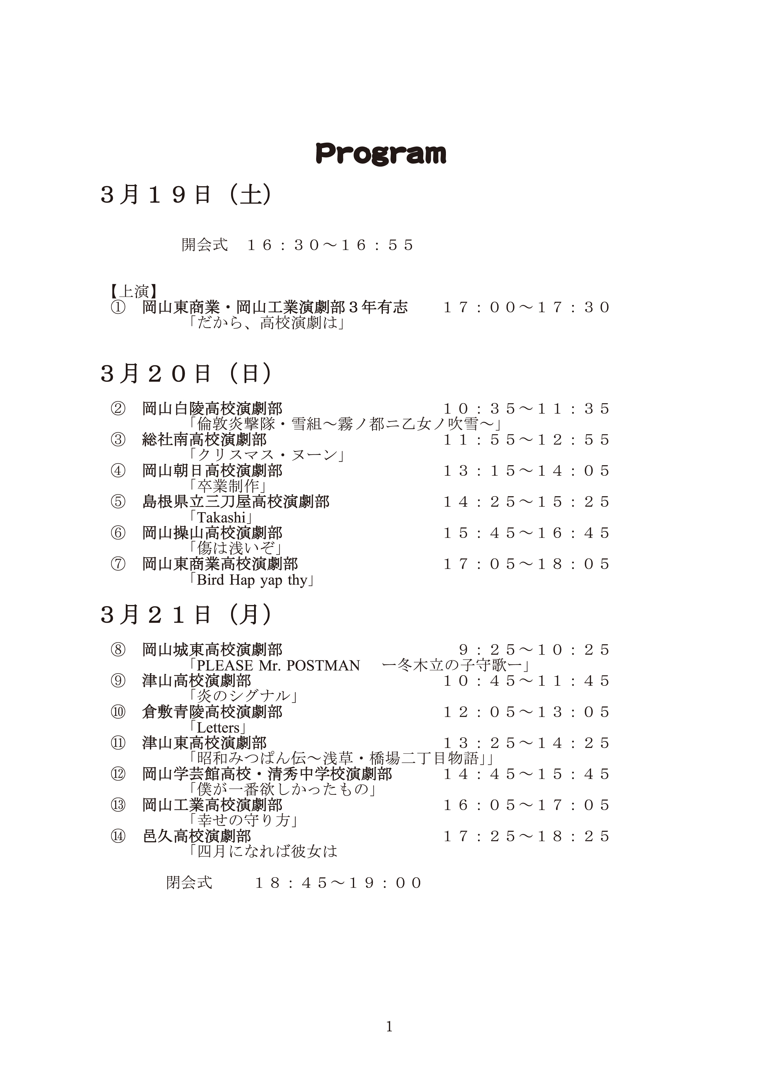 フェスティバル-1