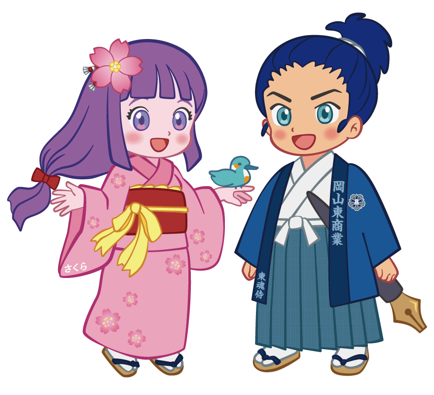 岡山東商業イメージキャラクター