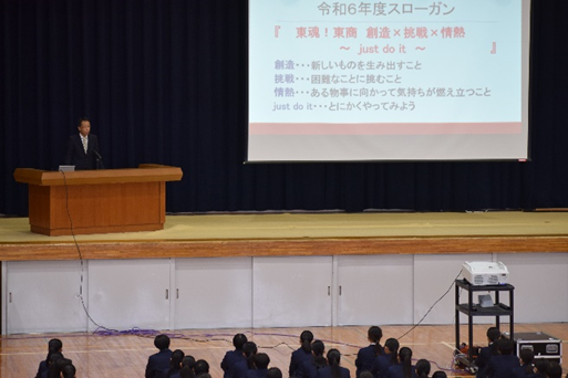 1学期始業式