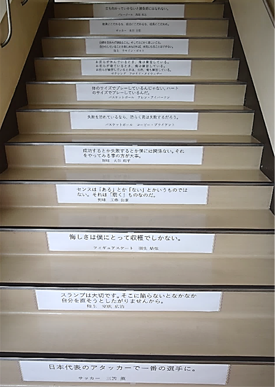 アスリートの名言
