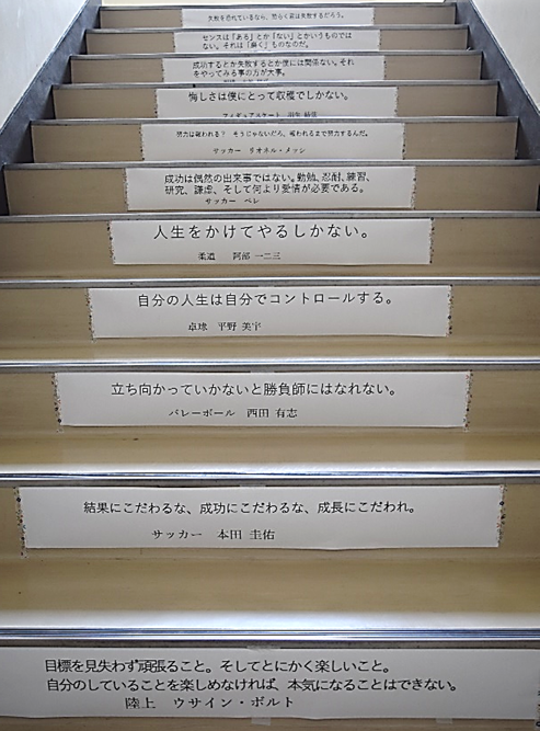 アスリートの名言