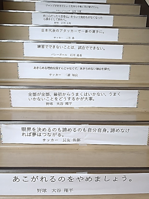 アスリートの名言