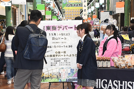 ゴールデンフェスタ(表町商店街)