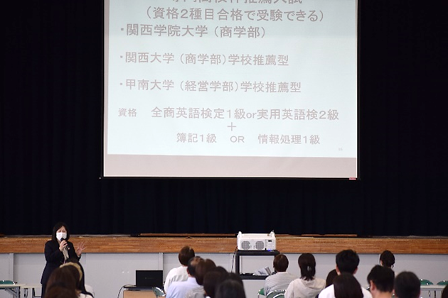 3年生保護者進路説明会