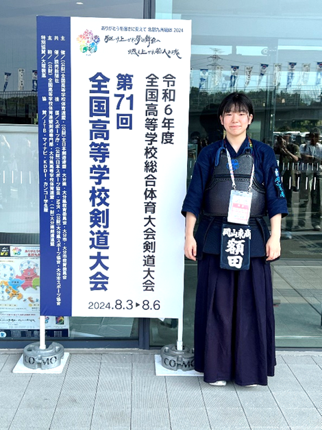 剣道部 インターハイ 報告 お礼