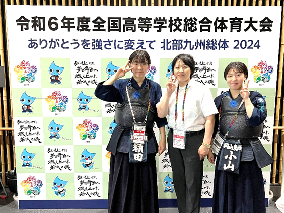 第71回全国高等学校剣道大会