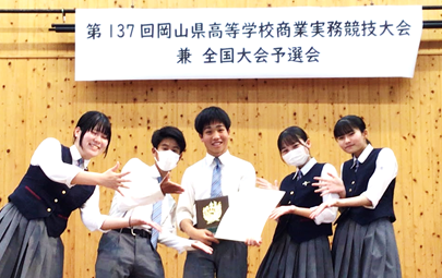 商業実務競技大会