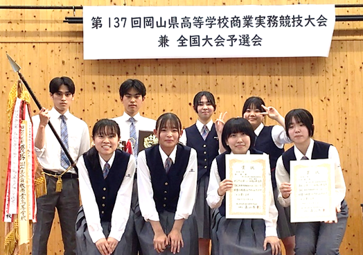 商業実務競技大会