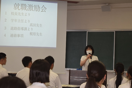 就職激励会