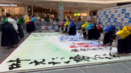 第4回全国高校書道パフォーマンスグランプリ東中国大会で書道部が優勝