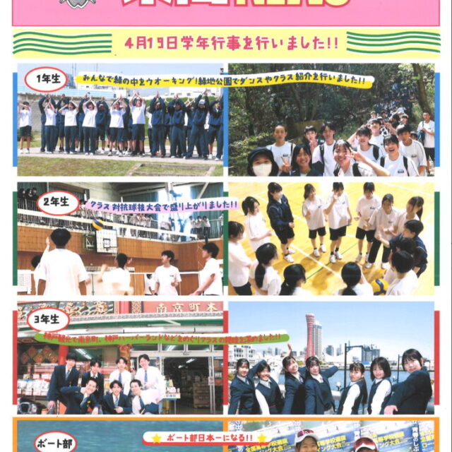 東商NEWS第1号の発行