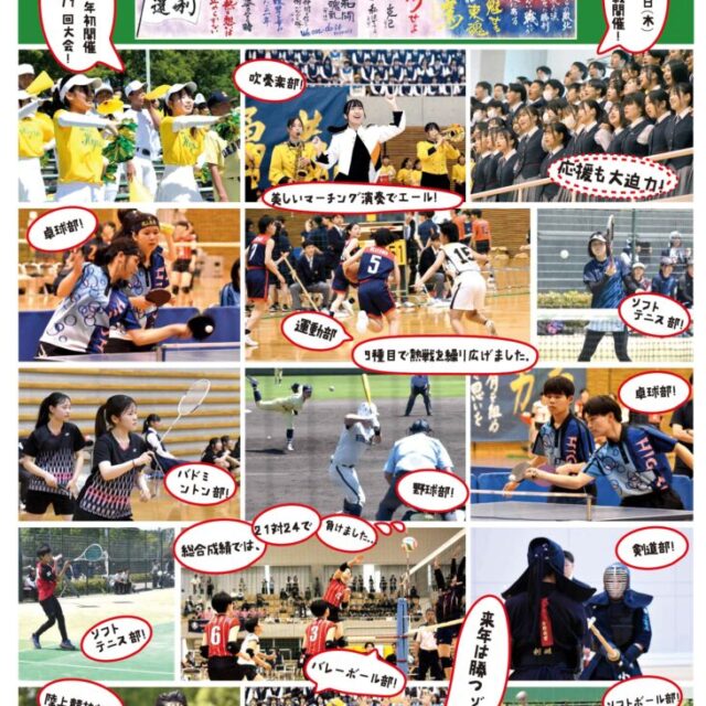 東商NEWS第2号の発行