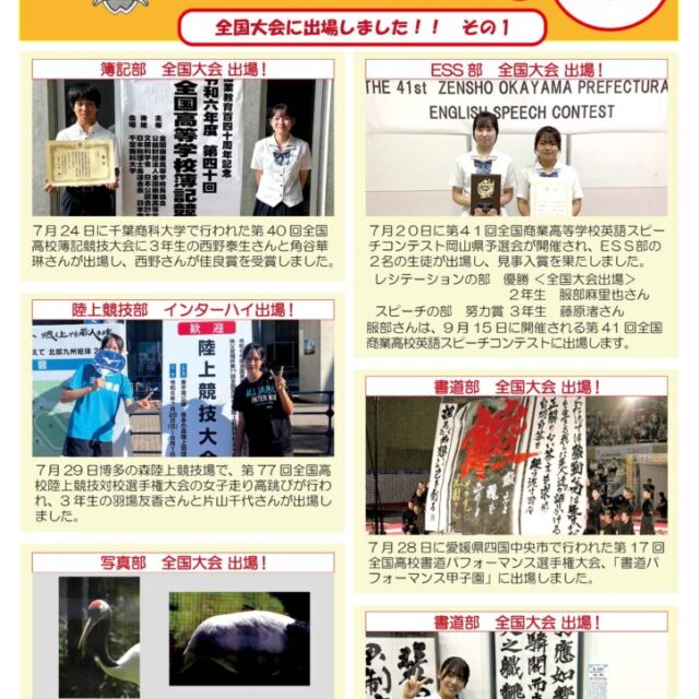 東商NEWS第3号・第4号の発行