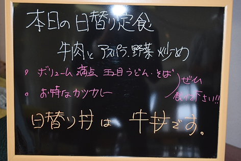 食堂リニューアル