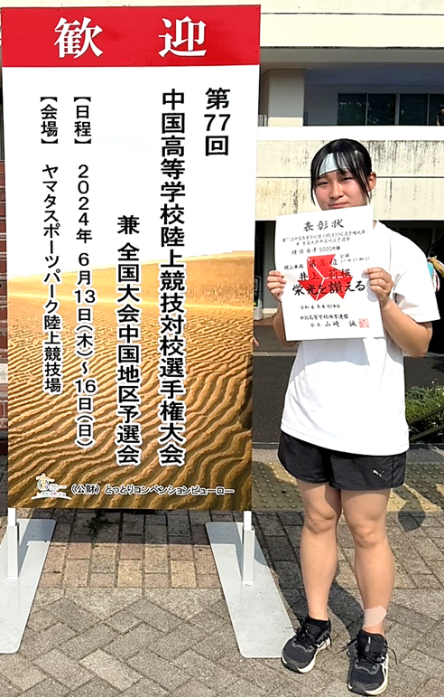 陸上競技部インターハイ出場権獲得