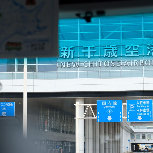 【北海道方面４日目最終日】
