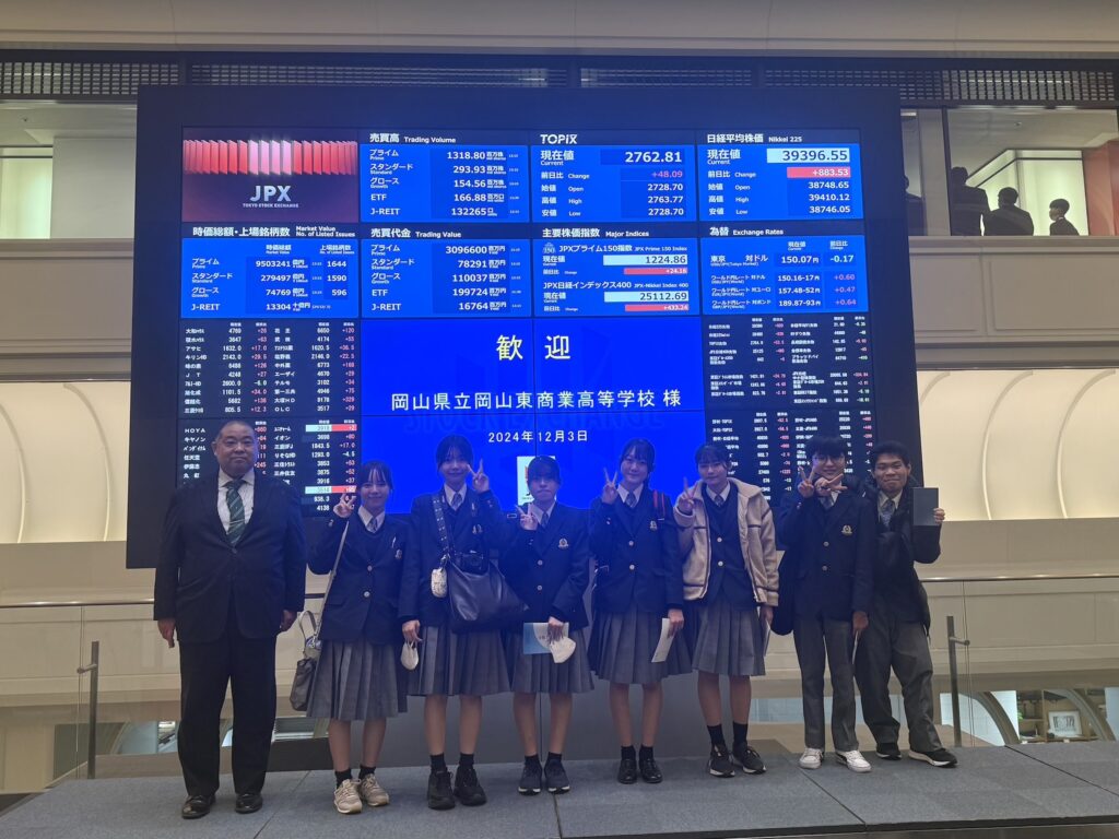 東京証券取引所