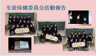 学校保健総会を開催