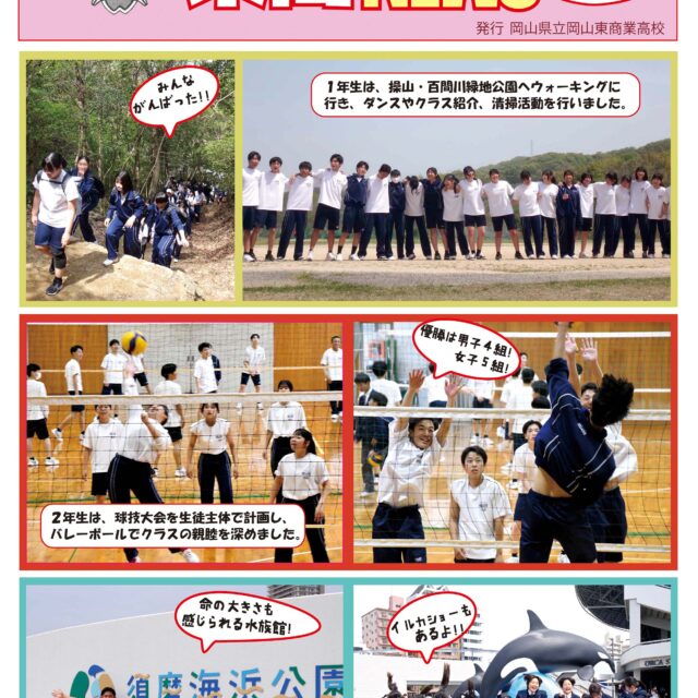 【東商ＮＥＷＳ第10号の発行】