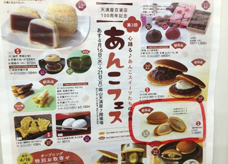 どらきび　実演販売実施中