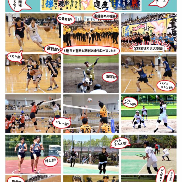 東商ＮＥＷＳ第2号の発行