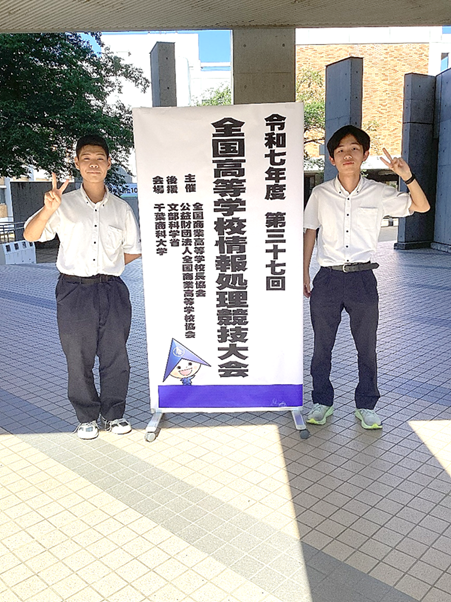 第37回全国高等学校情報処理競技大会出場報告とお礼