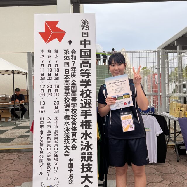 中国高等学校選手権水泳競技大会結果報告