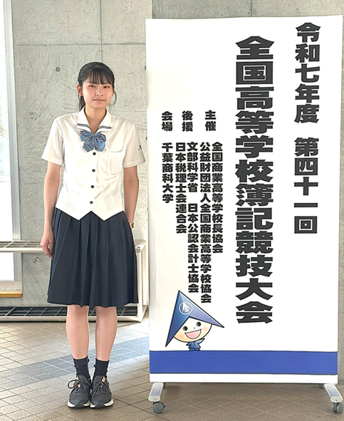 第41回全国高等学校簿記競技大会出場報告とお礼