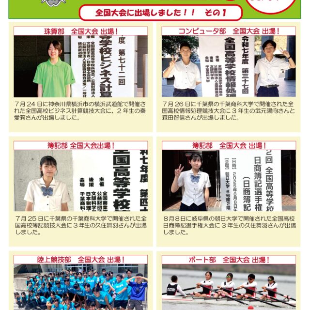 東商ＮＥＷＳ第3号・第4号の発行