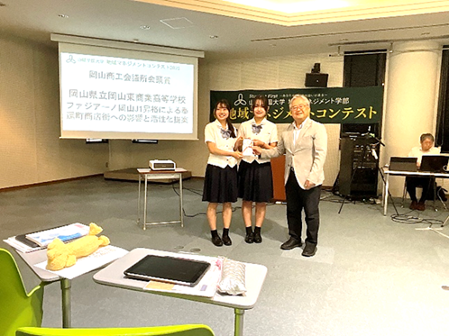 地域マネジメントコンテストで岡山商工会議所会頭賞を受賞！