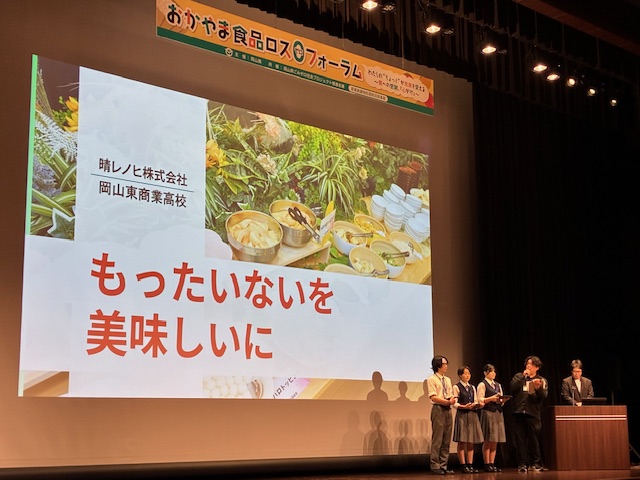 食品ロス0(ゼロ)フォーラムに参加!