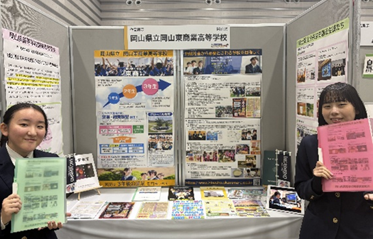 『 第35回産業教育フェア福島大会 出展 』