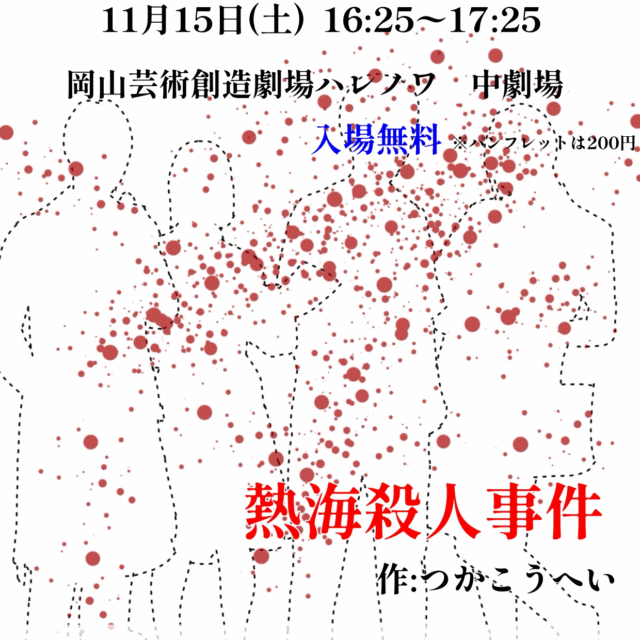 演劇部 県大会 上演日時決定!