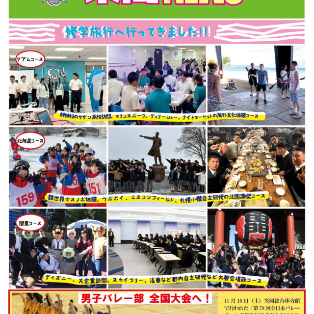 東商ＮＥＷＳ第8号の発行