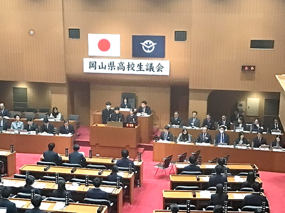 岡山県高校生議会に参加！