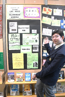 岡山県立図書館のティーンズコーナーで図書委員会が展示