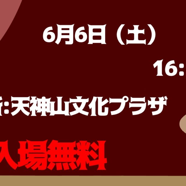演劇部が実験劇場で上演します！
