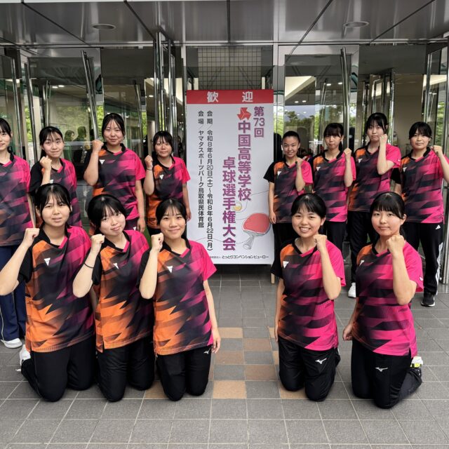 卓球部 中国大会 結果 報告